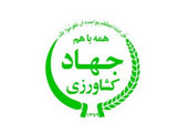 جهاد کشاورزی
